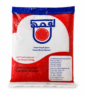 Picture of Frozen Minced Spinach 2.5kg